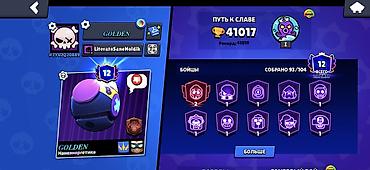 коокор фото: Игровой аккаунт Brawl Stars Основное: - Путь к славе: 41 017 трофеев — 1