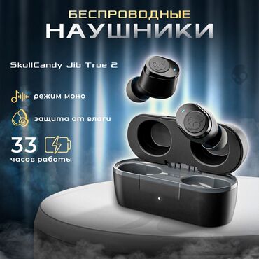 jbl наушники вакуумные беспроводные: Вакуумные, SkullCandy, Новый, Беспроводные (Bluetooth), Классические