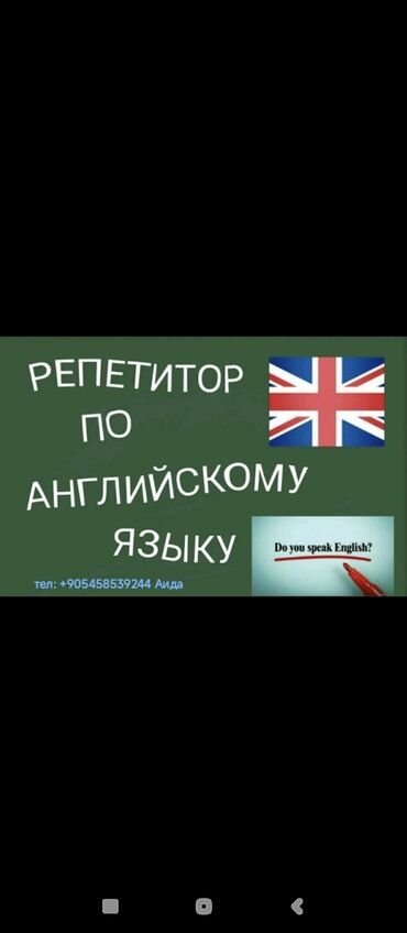 дом на иссык куле купить: Языковые курсы Немецкий, Английский Для взрослых, Для детей
