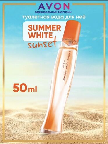30 день ночь капсулы побочные эффекты: Туалетная вода Avon Summer White Sunset - это аромат, созданный для