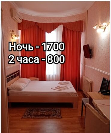 гостиницы балыкчы: 1 комната, Душевая кабина, Постельное белье, Кондиционер