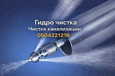 рашковый ключ: Прочистка труб 
Прочистка труб 
Прочистка труб 
Прочистка труб — 1