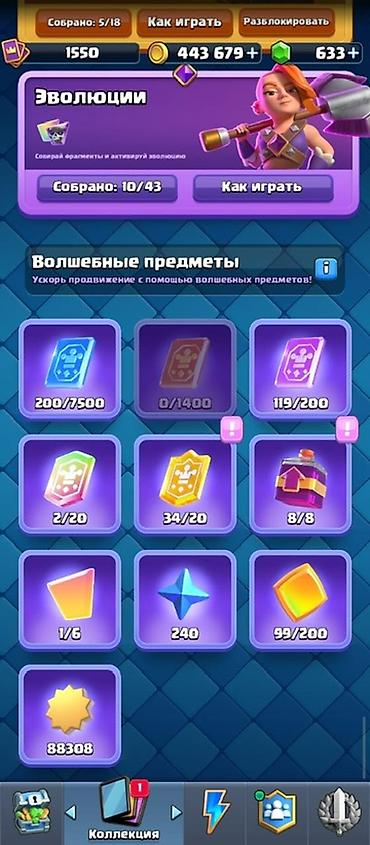 аренда аккаунта пабг: Аккаунт Clash Royale - Трофеи на Пути к славе: 12 765 (Арена 30) - — 4