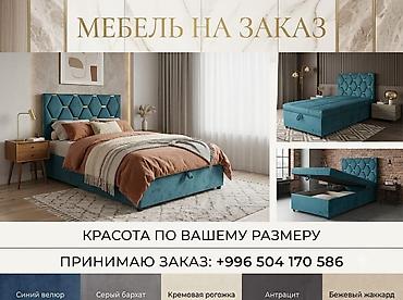 сколько стоит аэрогриль в бишкеке: Односпальная кровать, Новый, С мягким изголовьем, длина - 200 см — 7