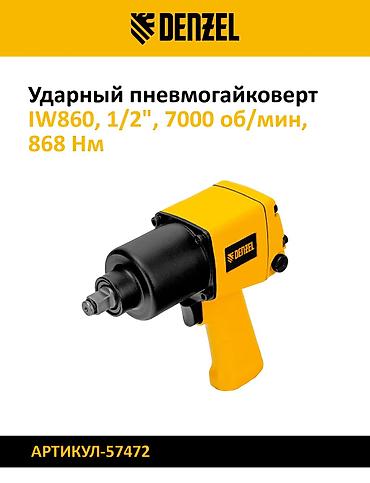 hamm: Пневматические ударные гайковёрты 1) GROSS G1285, 1/2" - Ударный — 6