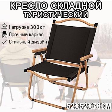 походный набор: Походный складной стул, Новый, цвет - Черный — 7