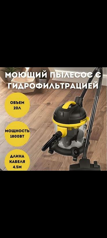 компы бишкек: Моющий пылесос Б/у Уборка: Влажная Полная оплата — 1