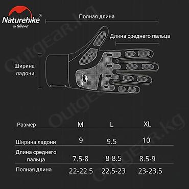 Другие товары для зимнего спорта: 🟠 Перчатки трикотажные с улучшенным хватом Naturehike 🟠 ⠀ Перчатки — 8