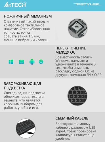 Другие комплектующие: Клавиатура A4Tech Fstyler FX61 серый/белый USB slim Multimedia LED — 2