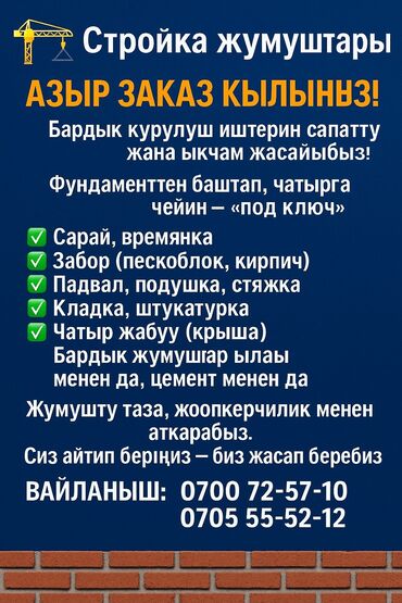 газаблок оборудование: Кладка пескоблока Бесплатная консультация Больше 6 лет опыта
