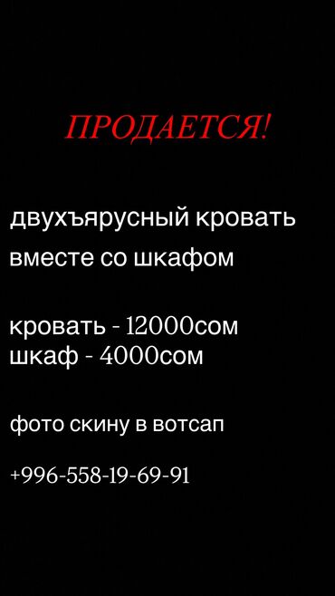 ноофен порошок цена бишкек: Двуспальная кровать, Б/у, Без матраса, длина - 184 см