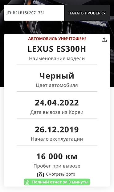 lexus cs: Lexus ES: 2019 г., 2.5 л, Автомат, Гибрид, Седан — 7