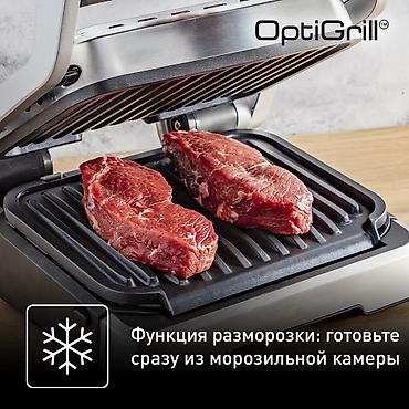 tefal: Умный электрогриль Tefal Optigrill 2in1 GC772D30 - Функции — 9