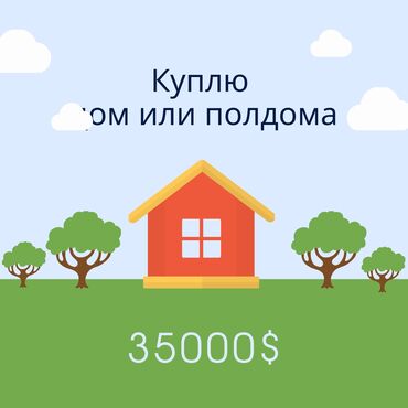 дом иссык куль: 45 м², 15 комнат