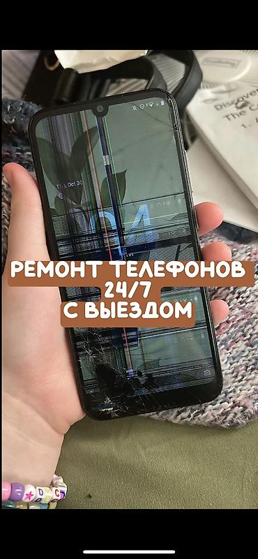 Ремонт телефонов 24/7 с выездом - Срочное восстановление после