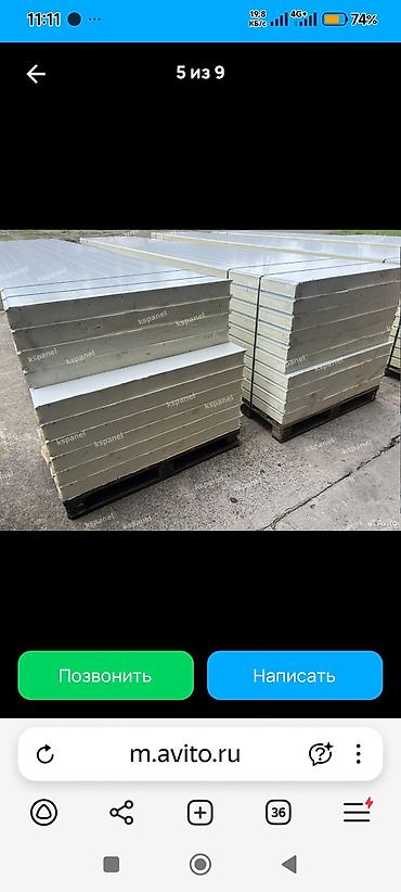 Сэндвич-панели изоляционные: Продам: 1) Сэндвич‑панели (металл + утеплитель ППУ/ПИР). Прямолинейные — 3