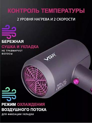 Фены: Фен для волос VGR V-400 Описание Фен VGR V-400 для волос нового — 6
