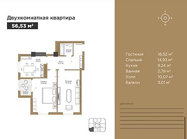 дом кут: Строится, Элитка, 2 комнаты, 56 м² — 2