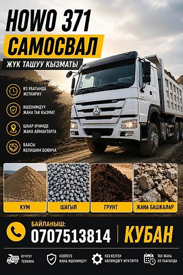 крн 4 2: Заказать Хово, Доставка щебня, угля, песка, чернозема, отсев — 1