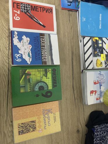 Книги, журналы, CD, DVD: Книги за 9ый класс