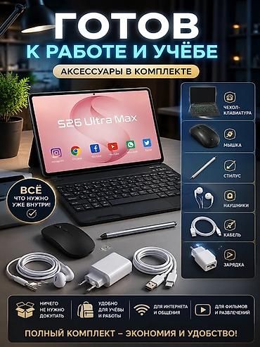 Планшеты: Планшет OZCT S26 Ultra Max с клавиатурой — готов к работе и учёбе из — 4