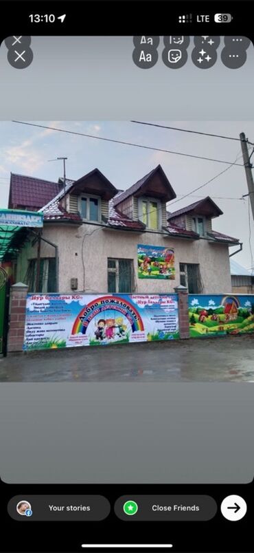 няня токмок: Детские сады, няни