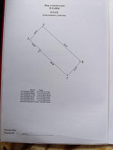 Продажа барачных домов: Продаю дом с участком 20соток, поделён на 2 участка пополам по 10 — 14