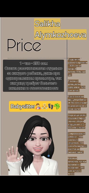 raritet_: Няня - Не студент, Больше 6 лет опыта, Полный рабочий день