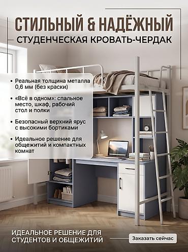 Кровати-трансформеры: Кровать трансформер, Кровать-чердак, Новый, Односпальный, С ящиком для хранения — 1