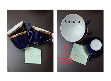 Fincanlar, rəng - Göy, Kobalt, Rusiya