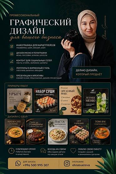 Графический дизайнер
