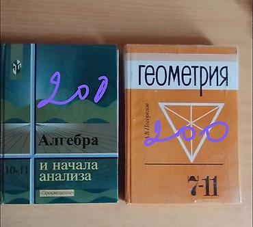 писат: Подборка учебников для старших классов (издательство «Просвещение» и — 5