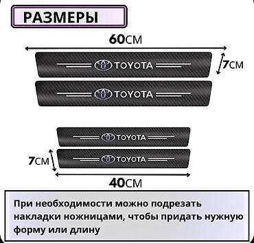 250: Наклейки на пороги для машины в комплекте 4 шт ЦЕНА ЗА 4 шт 250 СОМ — 2