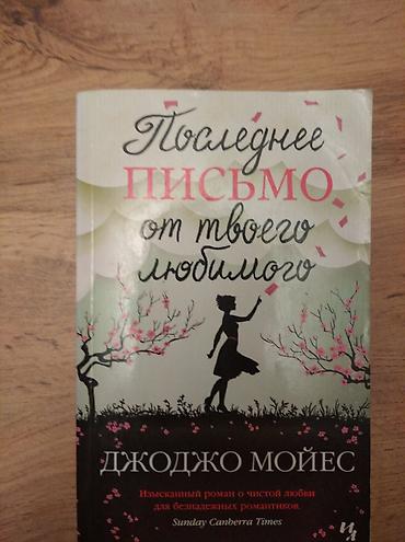 Bədii ədəbiyyat: Rus dilində bədii ədəbiyyat kitabları dəsti Dəstdə olan adlar: - — 6