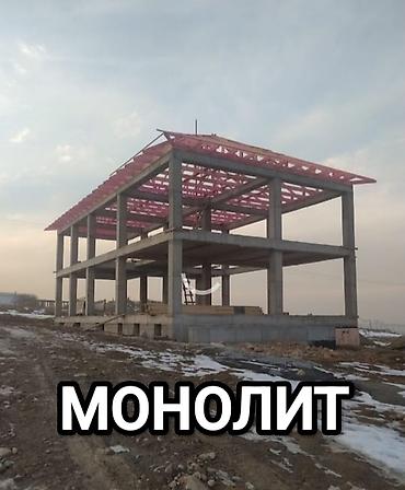 Бетон жумуштары: 6 жылдан ашык тажрыйба — 1