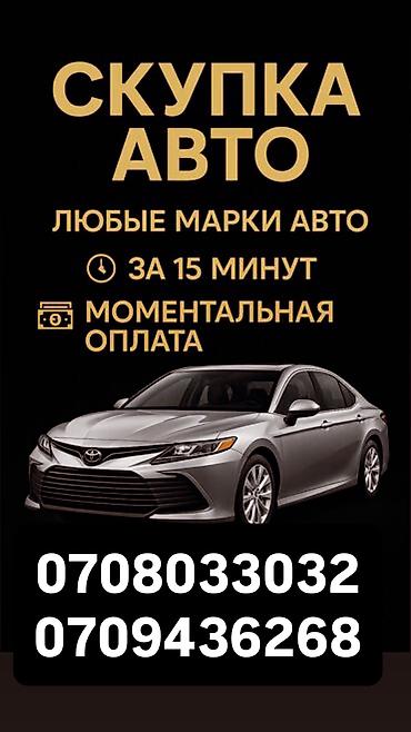 аваринные машины: Продадим ваш автомобиль быстро и без лишних вопросов. Выкуп авто в — 1
