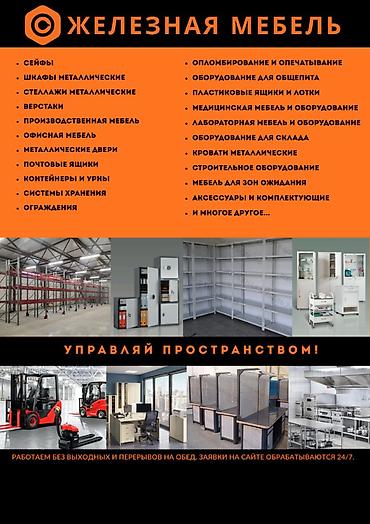 мусорный яшик: Урна УОН (урна опрокидывающаяся) предназначена для установки на землю — 2