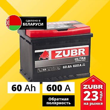 Zubr, 60 ah, Orijinal, Rusiya, Yeni lalafo.az -da Zubr, 60 ah, Orijinal, Rusiya, Yeni