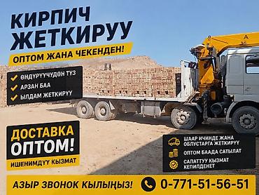 шина 275 45 20: Стрела 16 м, 12 т, Борт 25000 кг — 1
