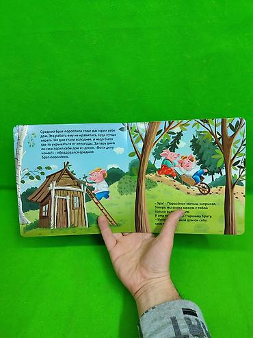 Детские книги: Книги сказки для развития малышей в ассортименте📚 Комплектация — 7
