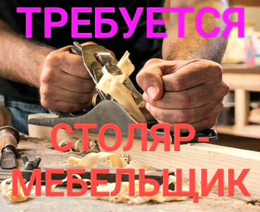работа банкетный официант: Требуется Мебельщик: Станочник-распиловщик, 1-2 года опыта