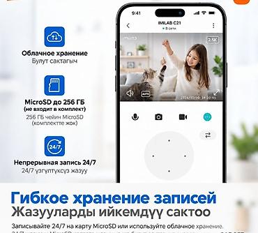 Другой декор и предметы интерьера: Домашняя Wi‑Fi камера видеонаблюдения Xiaomi Imilab C21 - — 4