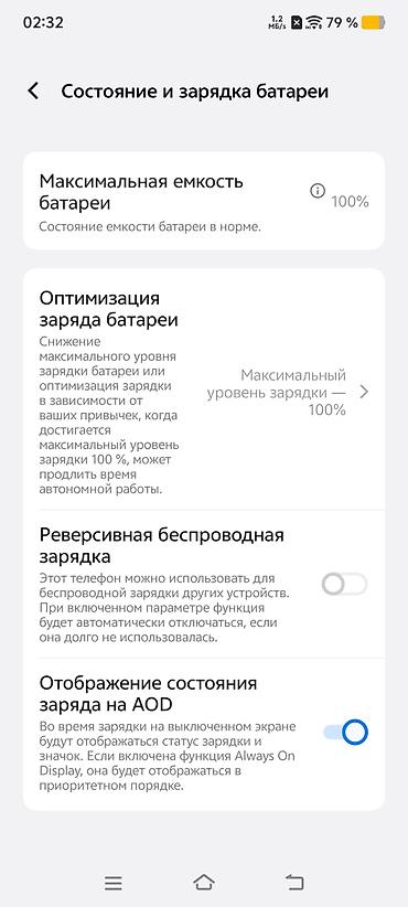 Vivo: Vivo X90 Pro+, Б/у, 256 ГБ, цвет - Черный, 1 SIM, 2 SIM — 13