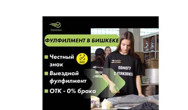 танцы для взрослых с нуля бишкек: Фулфилмент "под ключ" и выездное ОТК на вашу фабрику или к поставщику