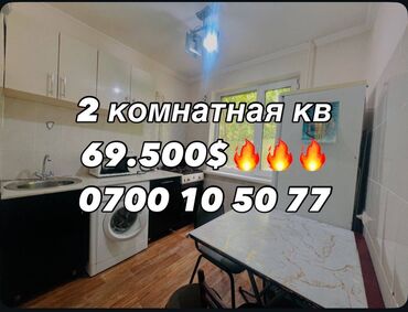 квартиры на ипатеку: 2 комнаты, 46 м², 104 серия, 1 этаж, Старый ремонт