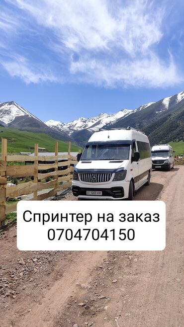 задний фонарь мерседес 124: Автобус, Mercedes-Benz, 2014 г., 2.7 л, 16-21 орун