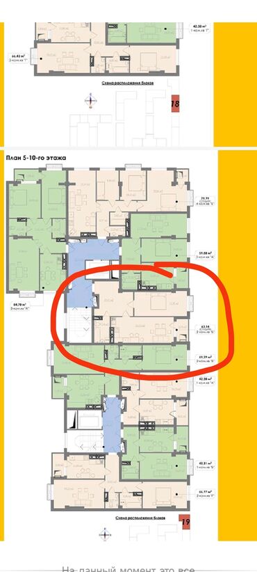ош квартира 1 комнатный: 2 комнаты, 63 м²