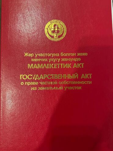 продается дом военно антоновка: 5 соток, Курулуш, Кызыл китеп