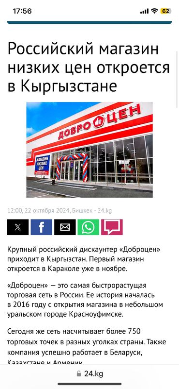 швея ак орго: Требуется Продавец-консультант в Супермаркет, График: День через два, Оплачиваемый отпуск, Полный рабочий день