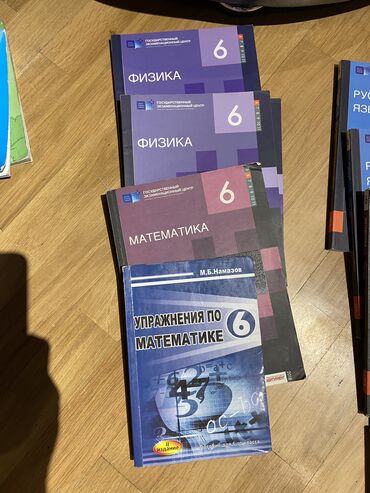 repetitor po matematike 6: Книжки ТГДК 6 класс,русский сектор

Каждая по 3 азн